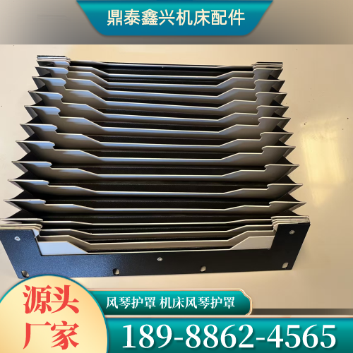 三门峡耐高温风琴护罩源头厂家完整工程指南|三门峡耐高温风琴护罩|圆形风琴护罩|磨床风琴护罩应用场景、型号选择与报价参考|全国仓储备货-鼎泰鑫兴机床配件