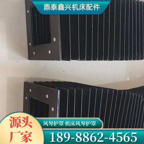 哈密风琴式防护罩源头厂家完整工程指南|哈密风琴式防护罩|设备风琴护罩|丝杠风琴护罩应用场景、型号选择与报价参考|全国仓储备货-鼎泰鑫兴机床配件