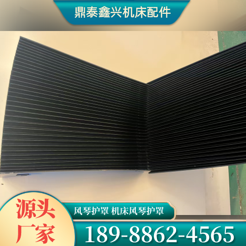 玉树阻燃风琴护罩源头厂家完整工程指南｜玉树阻燃风琴护罩|折叠风琴护罩|铣床风琴护罩应用场景、型号选择与报价参考｜全国仓储备货-鼎泰鑫兴机床配件