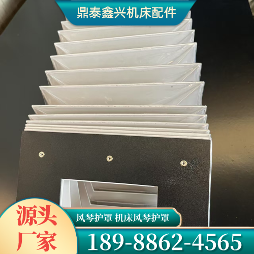 玉树阻燃风琴护罩源头厂家完整工程指南|玉树阻燃风琴护罩|折叠风琴护罩|铣床风琴护罩应用场景、型号选择与报价参考|全国仓储备货-鼎泰鑫兴机床配件