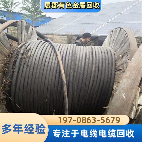 朝阳厂房电缆回收生产厂家批量发货|朝阳厂房电缆回收|积压电缆回收|二手电缆回收仓储发货、物流时效与发货说明|源头厂家直供-展郡有色金属回收