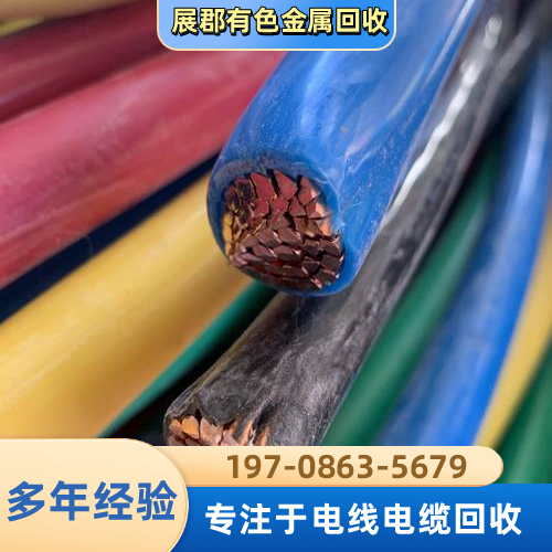 咸宁低压电缆回收生产厂家批量发货|咸宁低压电缆回收|旧电线电缆回收|报废电缆回收仓储发货、物流时效与发货说明|源头厂家直供-展郡有色金属回收