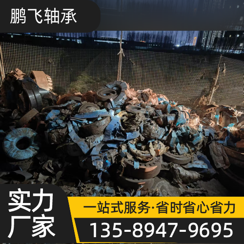 保山积压轴承回收专业厂家积压轴承回收|库存轴承回收|滚子轴承回收|进口旧轴承回收|回收进口轴承|NSK轴承回收|废旧轴承回收