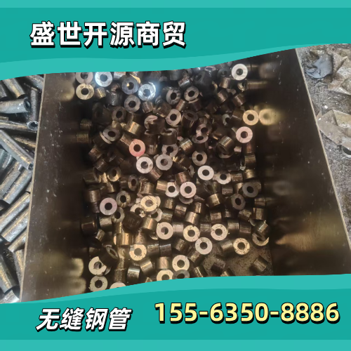 贵州省黔东南无缝钢管切割|无缝钢管车丝|无缝钢管仓储现货|制造企业业务电话|制造商销售手机推荐|就近发货区域:三穗|黄平|剑河|制造企业批量供应-盛世开源商贸