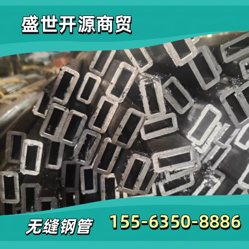 贵州省毕节锅炉用无缝钢管|设备机架无缝钢管|无缝钢管倒角|制造企业业务电话|制造商销售手机推荐|就近发货区域:纳雍|黔西|织金|制造企业批量供应-盛世开源商贸