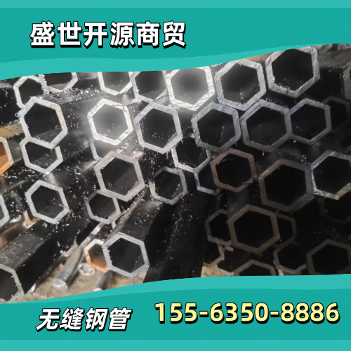 山东省临沂轴套用无缝钢管|无缝钢管下料|无缝钢管定尺｜制造企业业务电话｜制造商销售手机推荐｜就近发货区域：费县|兰山|蒙阴｜制造企业批量供应-盛世开源商贸