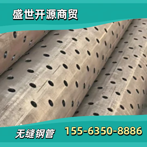 云南省丽江无缝钢管仓储现货|无缝钢管坡口加工|无缝钢管非标定制|制造企业业务电话|制造商销售手机推荐|就近发货区域:永胜|古城|华坪|制造企业批量供应-盛世开源商贸