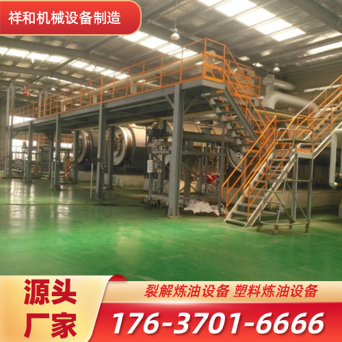 内蒙古自治区呼和浩特油泥碳化设备|间歇炼油设备|橡胶裂解设备｜品牌厂家业务电话｜本地厂家联系号码推荐｜就近直供区域：回民|土默特左旗|呼和浩特周边｜全国直供发运-祥和机械设备制造