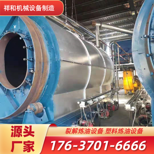 安徽省马鞍山燃料油裂解设备|全自动炼油设备|油泥处理设备|品牌厂家业务电话|本地厂家联系号码推荐|就近直供区域:含山|金家庄|当涂|全国直供发运-祥和机械设备制造