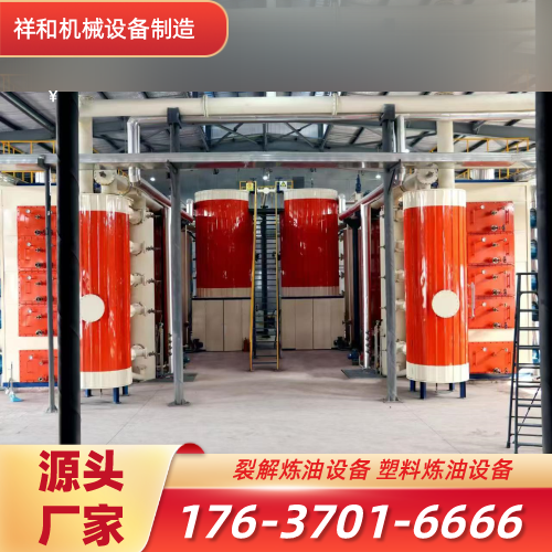 内蒙古自治区呼和浩特油泥碳化设备|间歇炼油设备|橡胶裂解设备｜品牌厂家业务电话｜本地厂家联系号码推荐｜就近直供区域：回民|土默特左旗|呼和浩特周边｜全国直供发运-祥和机械设备制造