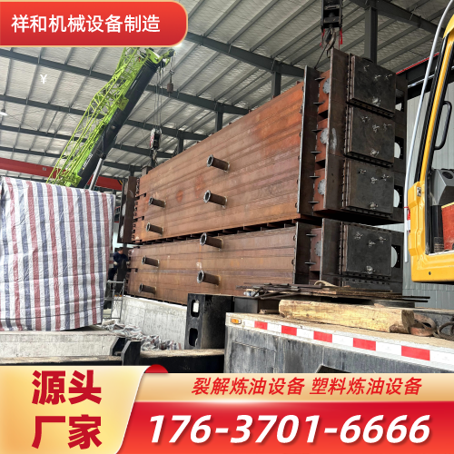 内蒙古自治区呼和浩特油泥碳化设备|间歇炼油设备|橡胶裂解设备｜品牌厂家业务电话｜本地厂家联系号码推荐｜就近直供区域：回民|土默特左旗|呼和浩特周边｜全国直供发运-祥和机械设备制造