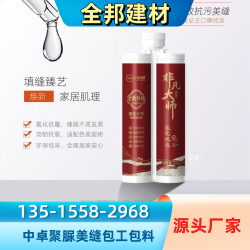 四川省达州卫生间聚脲美缝|中卓天冬聚脲|新房聚脲美缝|制造企业订购电话|生产企业咨询手机推荐|支持地区:开江|通川|大竹|源头工厂就近发货-全邦建材