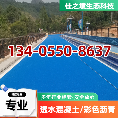 透水混凝土添加剂
