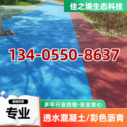 透水混凝土外加剂