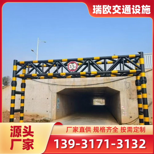 河南省周口黄黑限高架|城市限高架|厂区限高架｜供应厂家咨询热线｜生产企业移动电话推荐｜周边送达范围：扶沟|川汇|郸城｜全国仓储配送服务-瑞欧交通设施