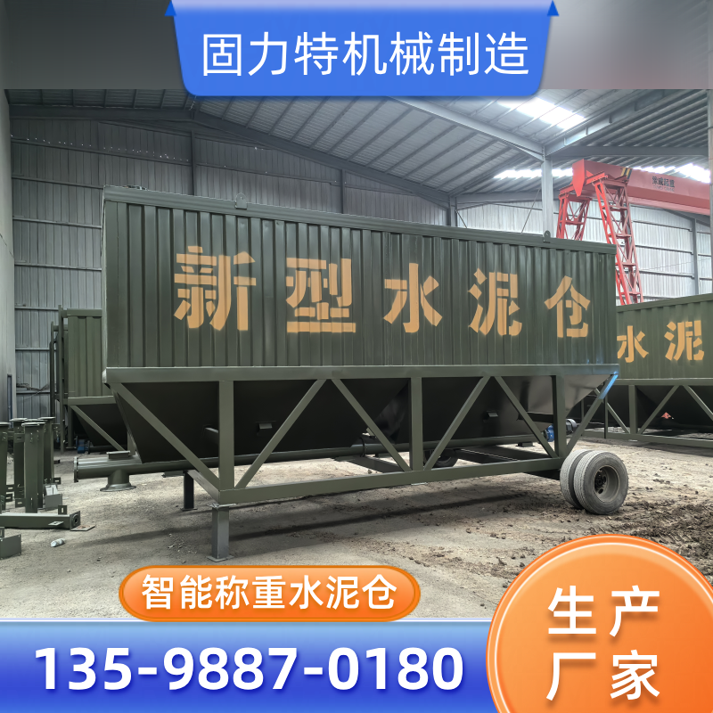 涪陵智能称重卧式水泥仓|车载智能称重水泥仓|20吨智能称重水泥仓|制造企业联系热线|生产商业务手机推荐|周边支持地区:|本地厂家就近发货-固力特机械制造