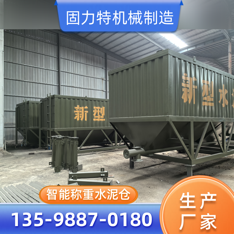 四川省巴中车载粉料仓实力厂家供应信息|巴中车载粉料仓|全自动智能卧式水泥仓|移动式卧式水泥罐本地厂家推荐、采购报价、供货渠道与采购参考|全国仓储备货-固力特机械制造
