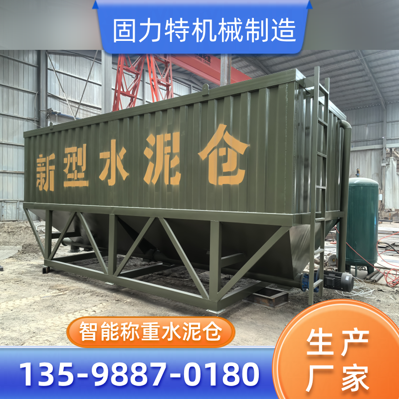 涪陵智能称重卧式水泥仓|车载智能称重水泥仓|20吨智能称重水泥仓|制造企业联系热线|生产商业务手机推荐|周边支持地区:|本地厂家就近发货-固力特机械制造