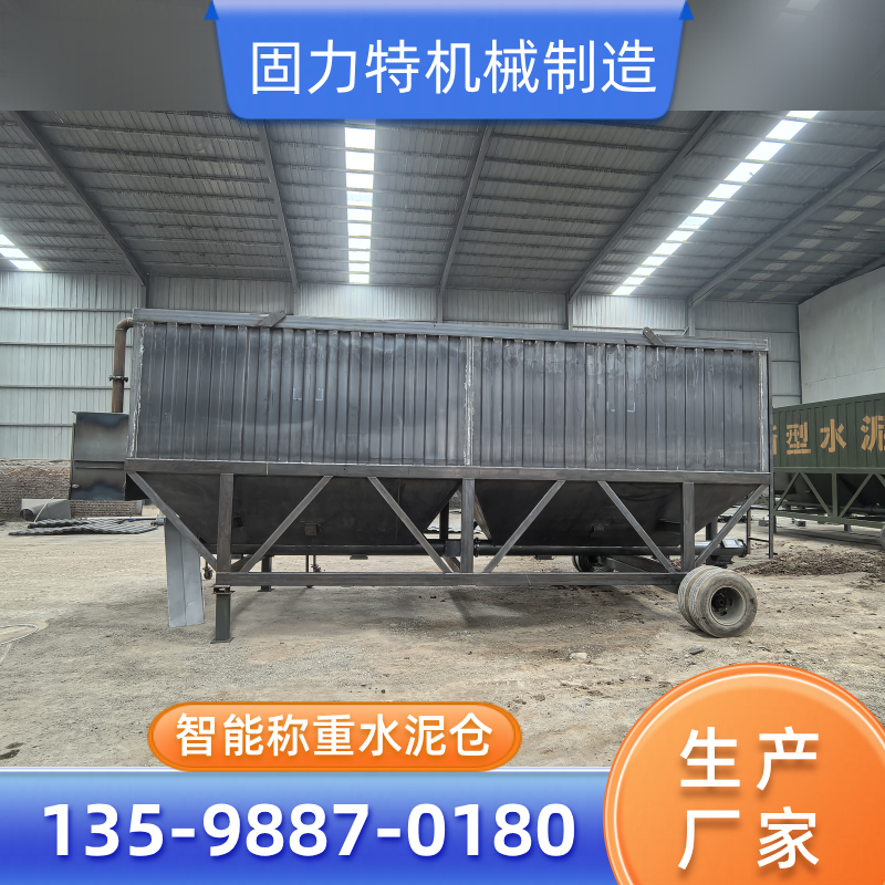 四川省乐山车载智能称重水泥仓实力厂家供应信息｜乐山车载智能称重水泥仓|免基础卧式水泥仓|车载水泥仓本地厂家推荐、采购报价、供货渠道与采购参考｜全国仓储备货-固力特机械制造