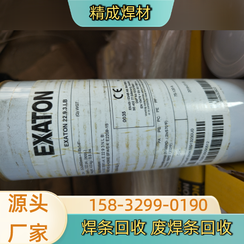 广安镍基焊条回收生产厂家一站式行业说明|广安镍基焊条回收|药皮焊条回收|堆焊焊条回收产品选型、价格参考与采购方案|同城工厂发货-精成焊材