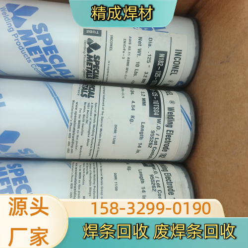 临沧药皮焊条回收生产厂家一站式行业说明|临沧药皮焊条回收|过期焊条回收|铜焊条回收产品选型、价格参考与采购方案|同城工厂发货-精成焊材