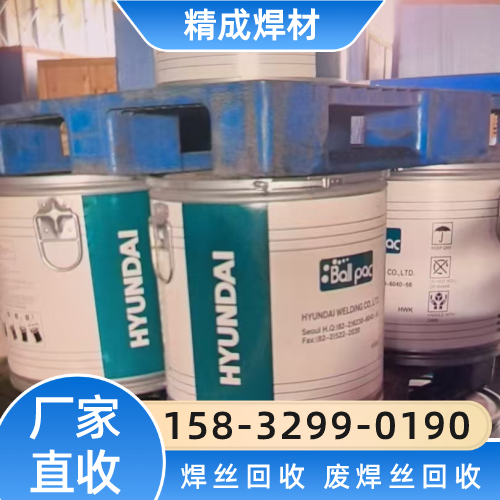 湖北省荆门合金焊丝回收源头工厂产品信息|荆门合金焊丝回收|桶装焊丝回收|焊丝回收厂家名单、报价参考、供应信息与采购攻略|企业配送可达-精成焊材
