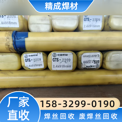 甘肃省庆阳625焊丝回收源头工厂产品信息|庆阳625焊丝回收|埋弧焊丝回收|拍卖焊丝回收厂家名单、报价参考、供应信息与采购攻略|企业配送可达-精成焊材