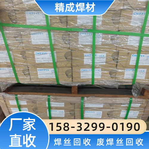 安徽省宿州焊丝边角料回收源头工厂产品信息｜宿州焊丝边角料回收|银焊丝回收|铜焊丝回收厂家名单、报价参考、供应信息与采购攻略｜企业配送可达-精成焊材