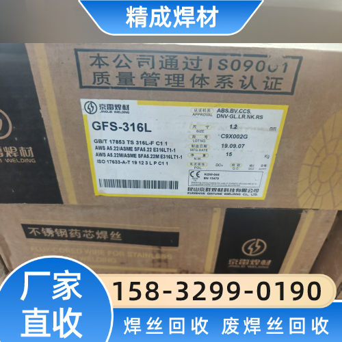 河北省唐山铜焊丝回收源头工厂产品信息|唐山铜焊丝回收|废旧焊丝回收|白钢焊丝回收厂家名单、报价参考、供应信息与采购攻略|企业配送可达-精成焊材