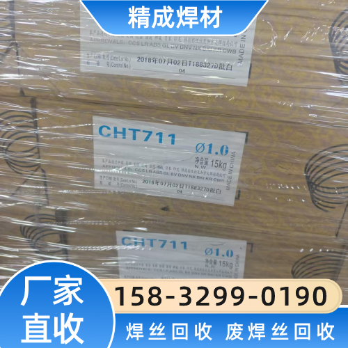 陕西省安康拍卖焊丝回收源头工厂产品信息|安康拍卖焊丝回收|二手焊丝回收|实芯焊丝回收厂家名单、报价参考、供应信息与采购攻略|企业配送可达-精成焊材