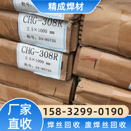 湖北省荆门合金焊丝回收源头工厂产品信息|荆门合金焊丝回收|桶装焊丝回收|焊丝回收厂家名单、报价参考、供应信息与采购攻略|企业配送可达-精成焊材