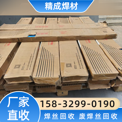 陕西省安康拍卖焊丝回收源头工厂产品信息｜安康拍卖焊丝回收|二手焊丝回收|实芯焊丝回收厂家名单、报价参考、供应信息与采购攻略｜企业配送可达-精成焊材