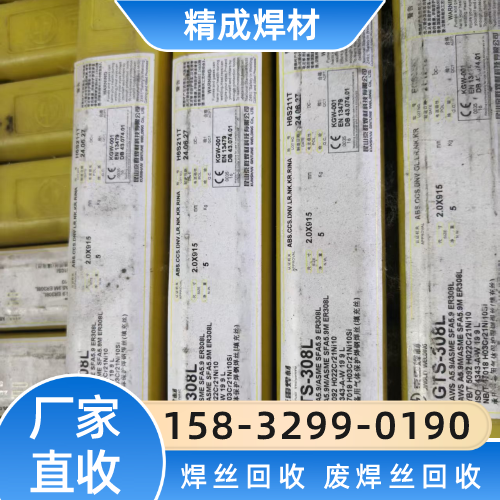 湖北省荆门合金焊丝回收源头工厂产品信息｜荆门合金焊丝回收|桶装焊丝回收|焊丝回收厂家名单、报价参考、供应信息与采购攻略｜企业配送可达-精成焊材