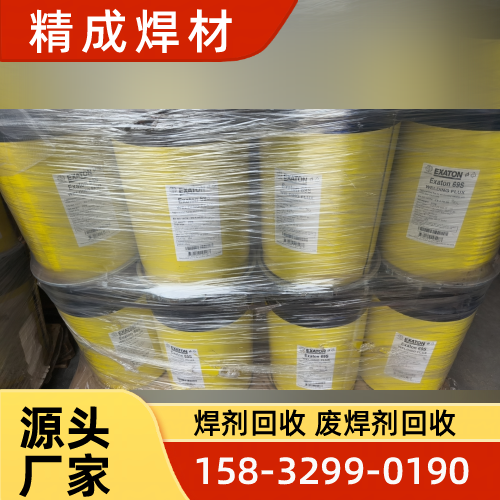 云南省西双版纳焊剂边角料回收源头工厂推荐信息|西双版纳焊剂边角料回收|过期焊剂回收|拆包焊剂回收生产企业推荐、报价参考、联系方式与选购建议|周边配送可达-精成焊材