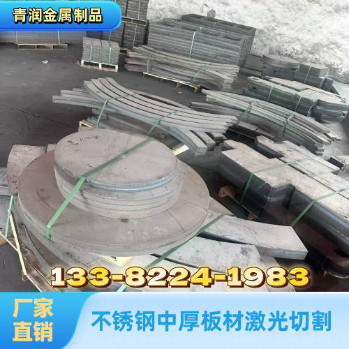 山西省大同耐腐蚀不锈钢中厚板切割实力厂家采购信息|大同耐腐蚀不锈钢中厚板切割|不锈钢中厚板高精度切割|不锈钢中厚板金属优质供应商推荐、参考价格、联系方式与选购建议|源头现货直接发运-青润金属制品