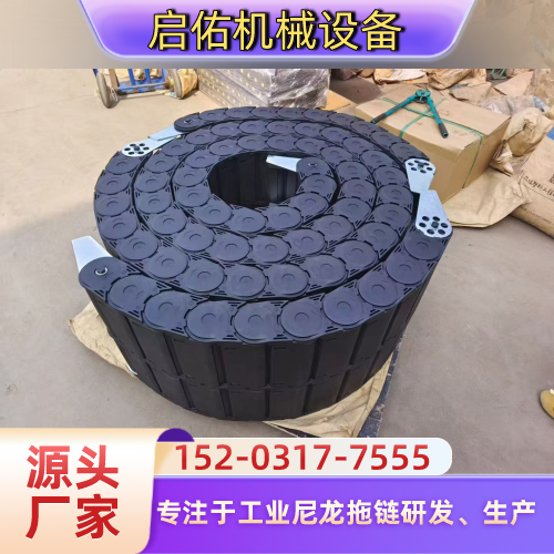 新疆维吾尔自治区石河子弯曲半径可控拖链|PA66 耐磨拖链|油管防护尼龙链|生产企业咨询电话|企业手机号码推荐|多地配送范围:向阳|东城|红山|本地厂家配送-启佑机械设备