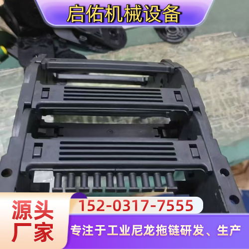 甘肃省酒泉防尘耐磨拖链|防脱尼龙拖链|PA66 耐磨拖链|生产企业咨询电话|企业手机号码推荐|多地配送范围:安西|肃北|金塔|本地厂家配送-启佑机械设备