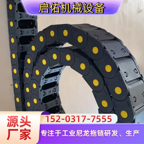 新疆维吾尔自治区石河子弯曲半径可控拖链|PA66 耐磨拖链|油管防护尼龙链|生产企业咨询电话|企业手机号码推荐|多地配送范围:向阳|东城|红山|本地厂家配送-启佑机械设备