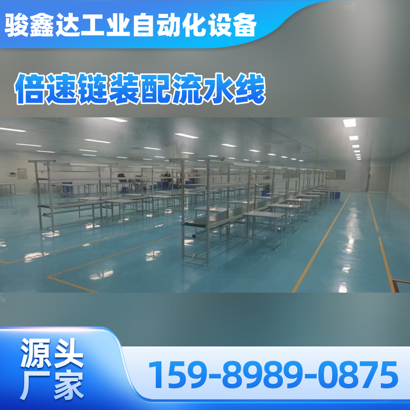 山西省朔州生产线源头厂家采购信息|朔州生产线|车间自动化组装线|输送线供应厂家推荐、行情参考、服务范围与购买建议|工厂可发朔州-骏鑫达工业自动化设备