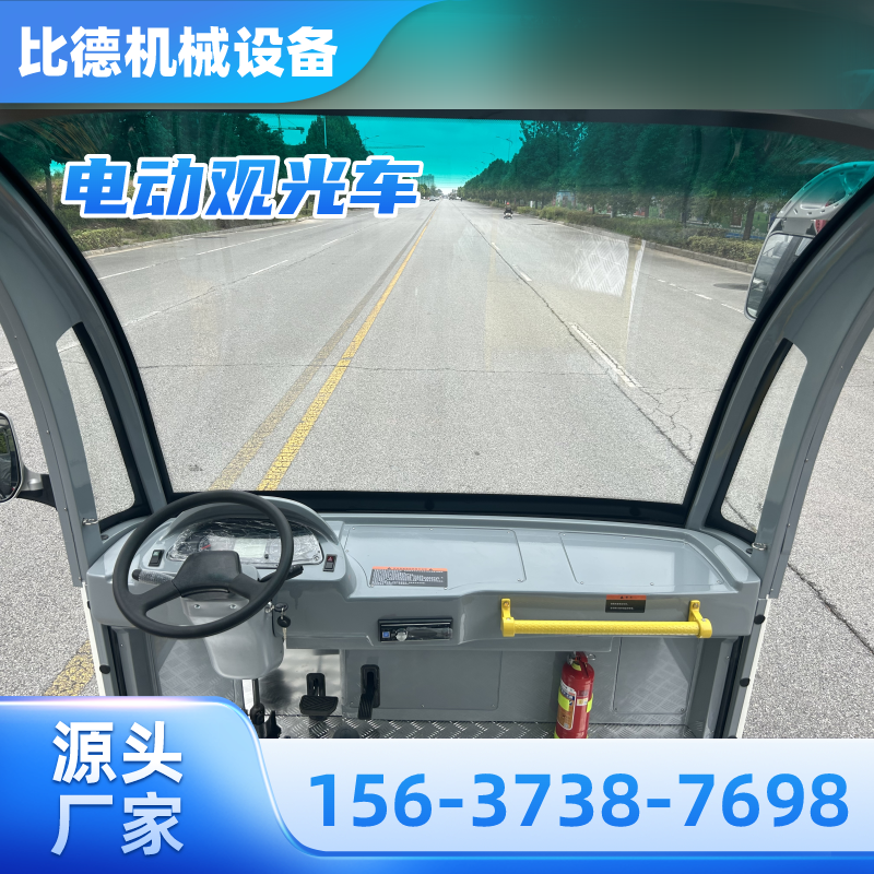 长沙四轮电瓶车制造企业发货配送｜长沙四轮电瓶车|六座电动观光车|四轮电动观光车物流配送、到货时间与服务说明｜厂家批量供应-比德机械设备