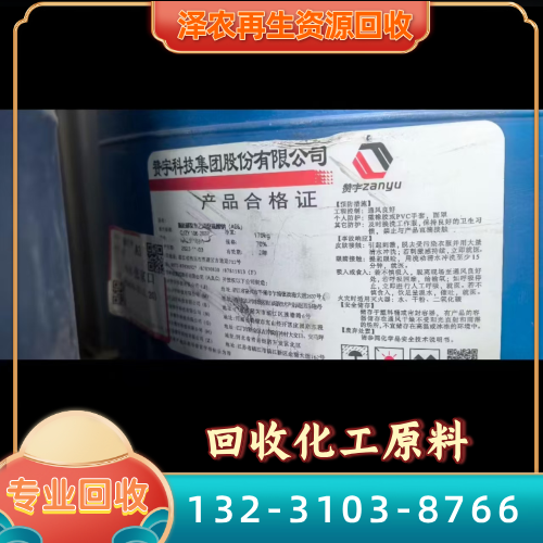 常德电池厂原料精选供应商名单｜常德电池厂原料|涂料厂原料|呆滞化工原料回收生产公司、供应商与采购参考｜物流可达查询-泽农再生资源回收