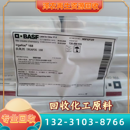 常德电池厂原料精选供应商名单|常德电池厂原料|涂料厂原料|呆滞化工原料回收生产公司、供应商与采购参考|物流可达查询-泽农再生资源回收