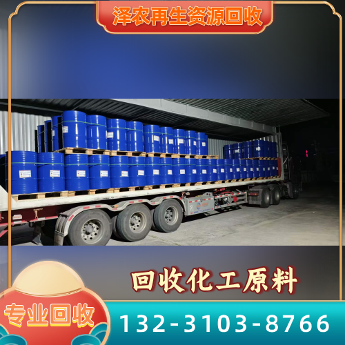 毕节电池厂原料精选供应商名单｜毕节电池厂原料|化工原料回收厂家|高价回收化工原料生产公司、供应商与采购参考｜物流可达查询-泽农再生资源回收