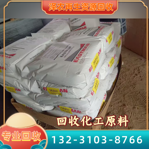 北京化工厂原料精选供应商名单|北京化工厂原料|化工原料回收|化工原材料回收生产公司、供应商与采购参考|物流可达查询-泽农再生资源回收