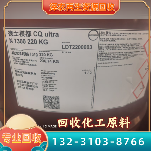 毕节电池厂原料精选供应商名单|毕节电池厂原料|化工原料回收厂家|高价回收化工原料生产公司、供应商与采购参考|物流可达查询-泽农再生资源回收