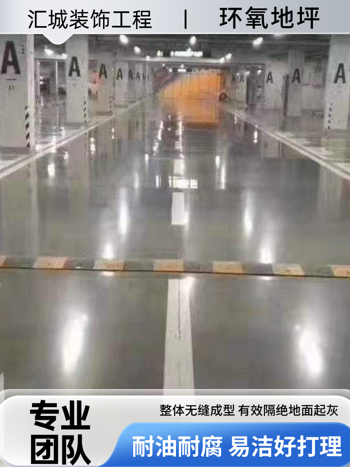 湖南省怀化环氧地坪|水性环氧地坪|仓库环氧地坪|本地厂家咨询热线|企业业务手机推荐|区域服务范围:溆浦|辰溪|中方|区域送达怀化-