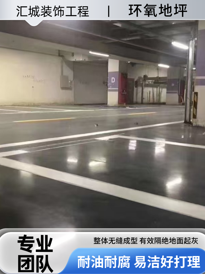 黑龙江省鸡西自流平地坪|车位环氧地坪|环氧树脂地坪漆|本地厂家咨询热线|企业业务手机推荐|区域服务范围:虎林|城子河|梨树|区域送达鸡西-
