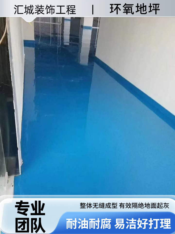 湖南省怀化环氧地坪|水性环氧地坪|仓库环氧地坪|本地厂家咨询热线|企业业务手机推荐|区域服务范围:溆浦|辰溪|中方|区域送达怀化-