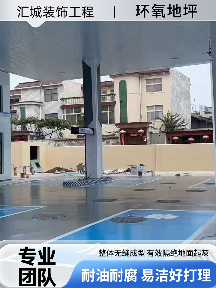 黑龙江省鸡西自流平地坪|车位环氧地坪|环氧树脂地坪漆|本地厂家咨询热线|企业业务手机推荐|区域服务范围:虎林|城子河|梨树|区域送达鸡西-