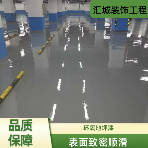 三明耐磨固化地坪生产厂家完整施工说明｜三明耐磨固化地坪|自流平地坪|水性环氧地坪漆施工场景、型号配置与安装建议｜同城仓储配送服务-汇城装饰工程